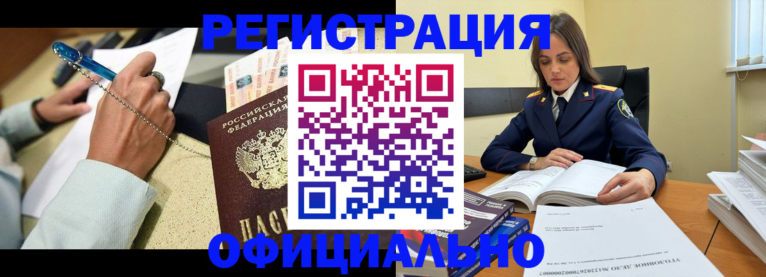 прописка ребенка в Великих Луках