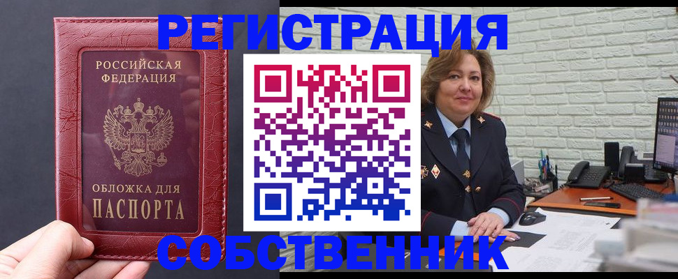 временная регистрация гарантия в Великих Луках