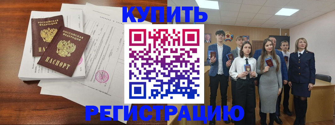 прописка регистрация в Великих Луках