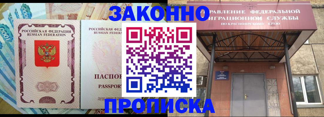 временная прописка в Великих Луках